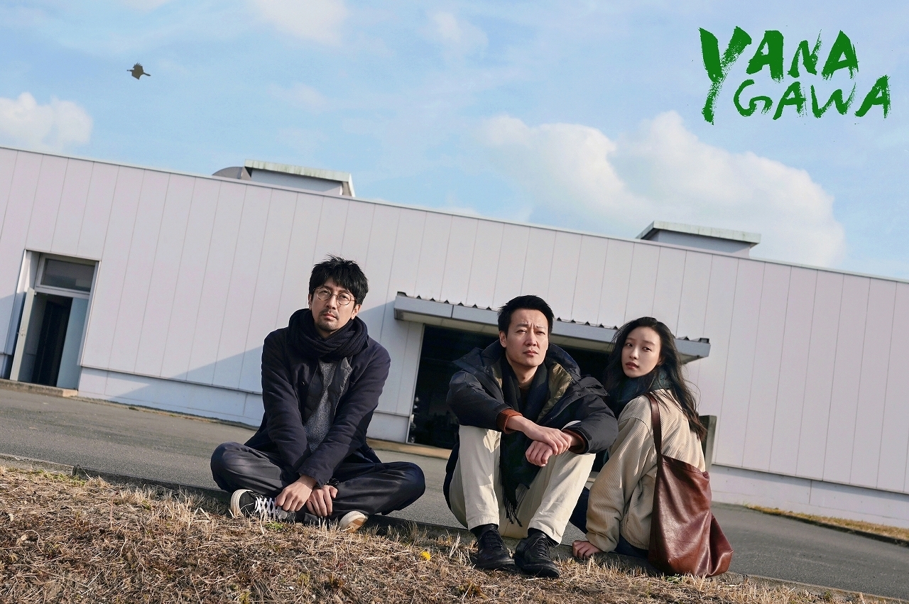 『第17回大阪アジアン映画祭』オープニング作品『柳川』