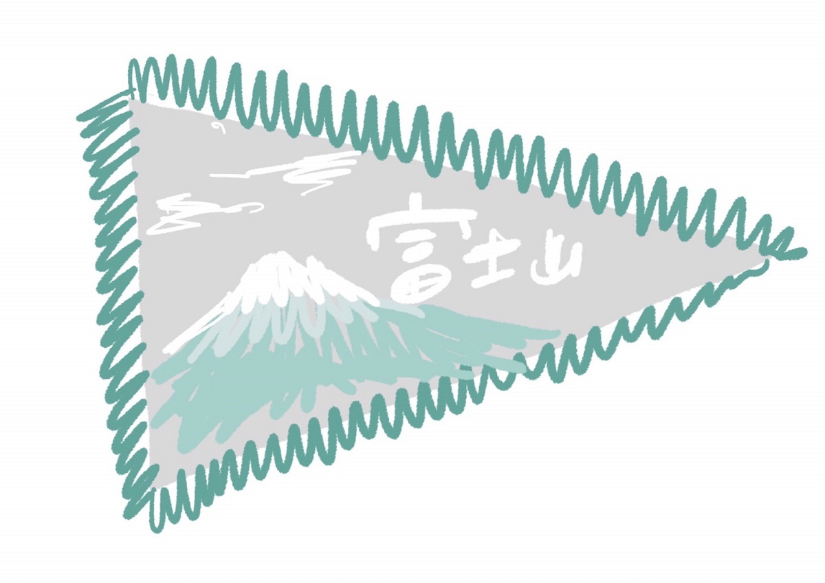 夢眠ねむ「夢土産#1 - 富士山」、デジタル（実際の展示物の下書きです）