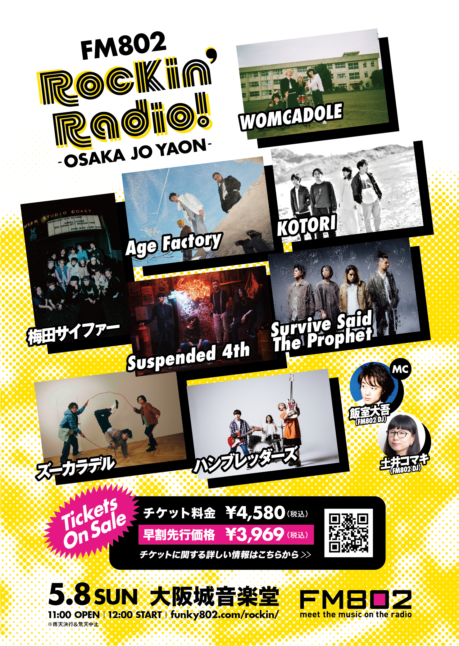 Fm802 Rockin Radio Osaka Jo Yaon 梅田サイファー Survive Said The Prophet ズーカラデルら計8組が出演決定 Spice エンタメ特化型情報メディア スパイス