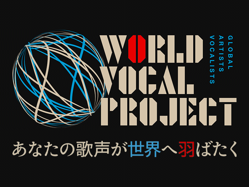 「WORLD VOCAL PROJECT」