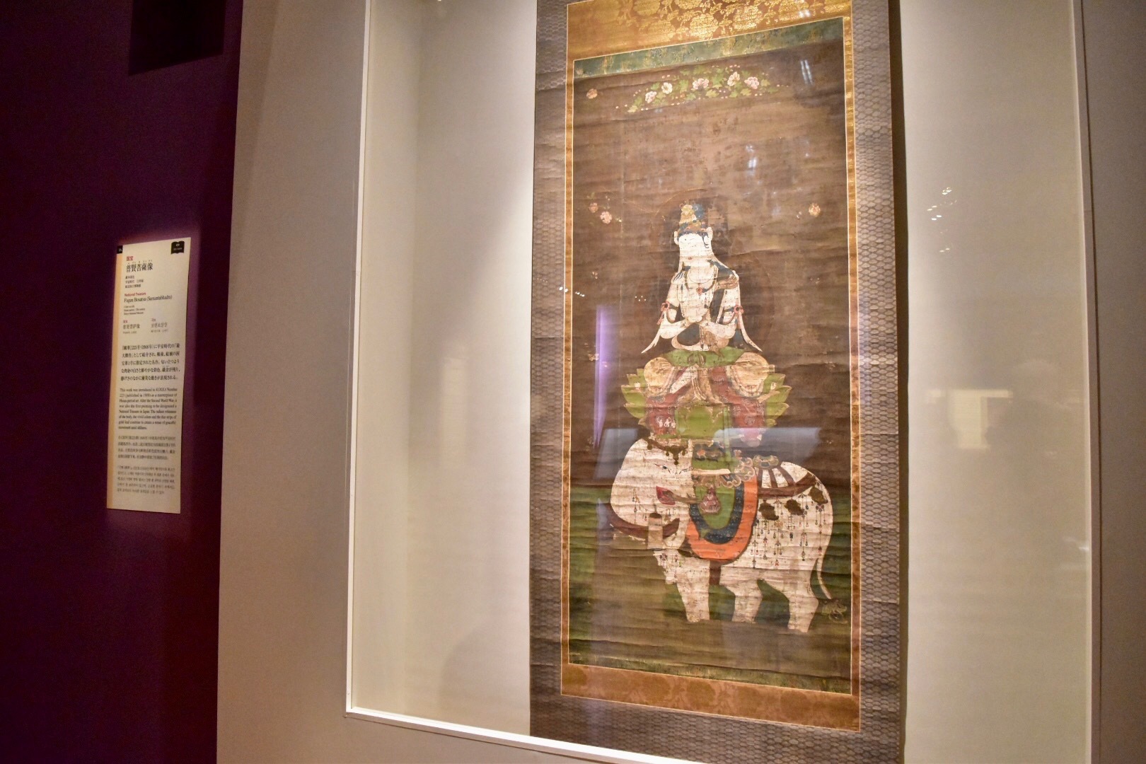 普賢菩薩像 国宝 平安時代・12世紀 東京国立博物館蔵［展示期間：4月13日〜5月6日］