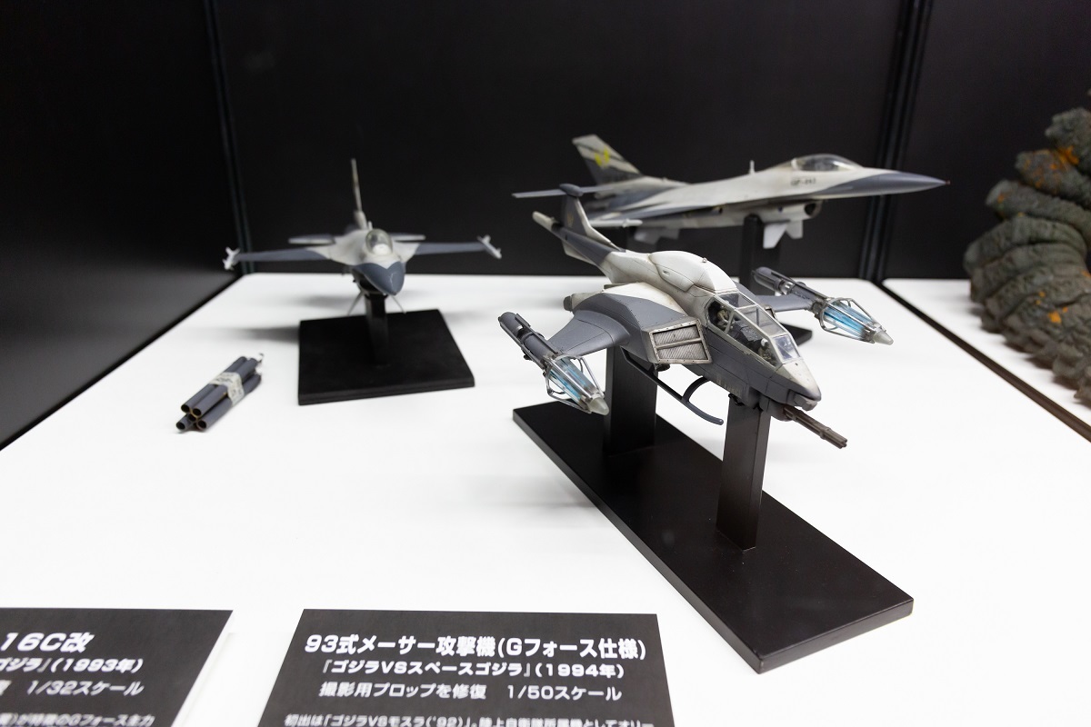 (C)TM & TOHO CO., LTD