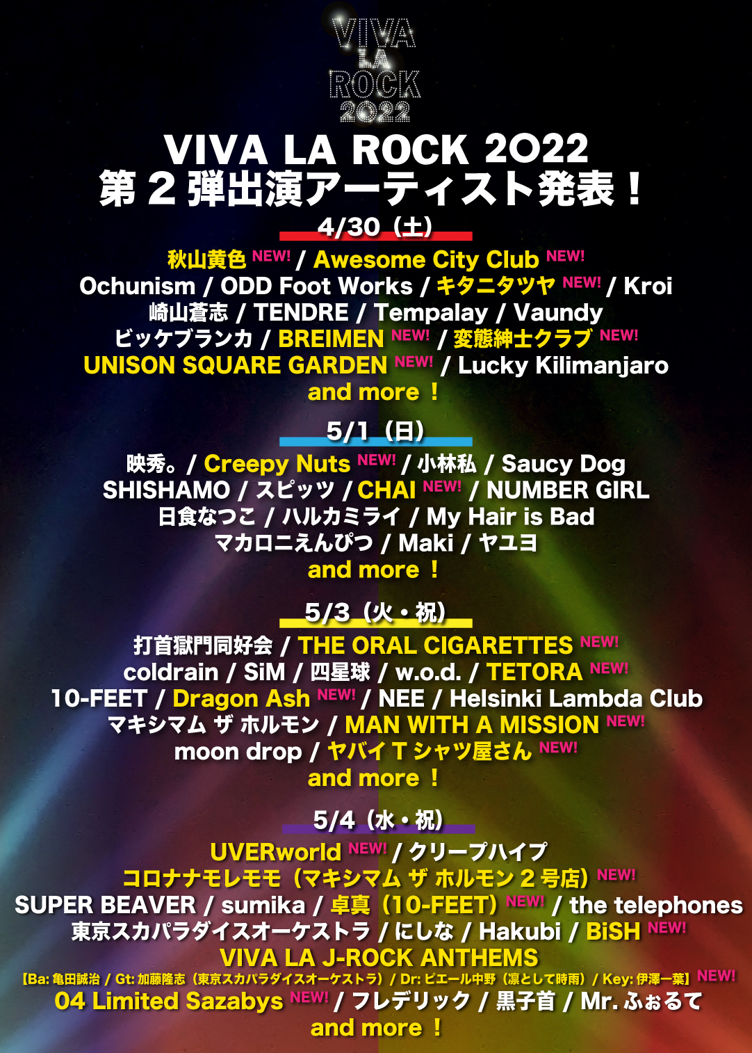 VIVA LA ROCK 2022』UVERworld、マンウィズ、Dragon Ash、オーラルら 第2弾出演アーティスト・19組を発表 |  SPICE - エンタメ特化型情報メディア スパイス