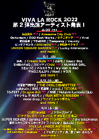 『VIVA LA ROCK 2022』UVERworld、マンウィズ、Dragon Ash、オーラルら 第2弾出演アーティスト・19組を発表