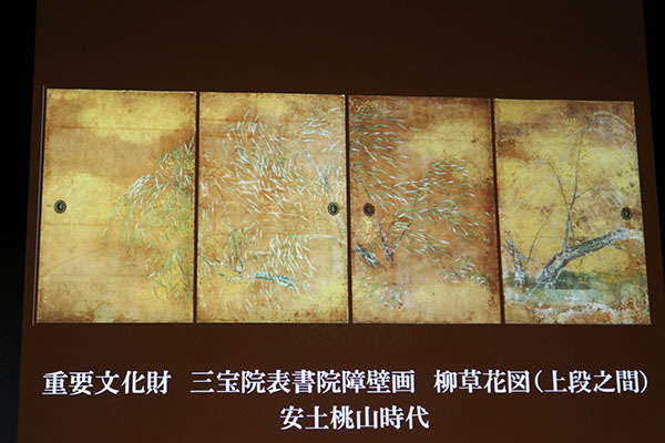 重要文化財「三宝院表書院障壁画　柳草花図（上段之間）」安土桃山時代、醍醐寺蔵