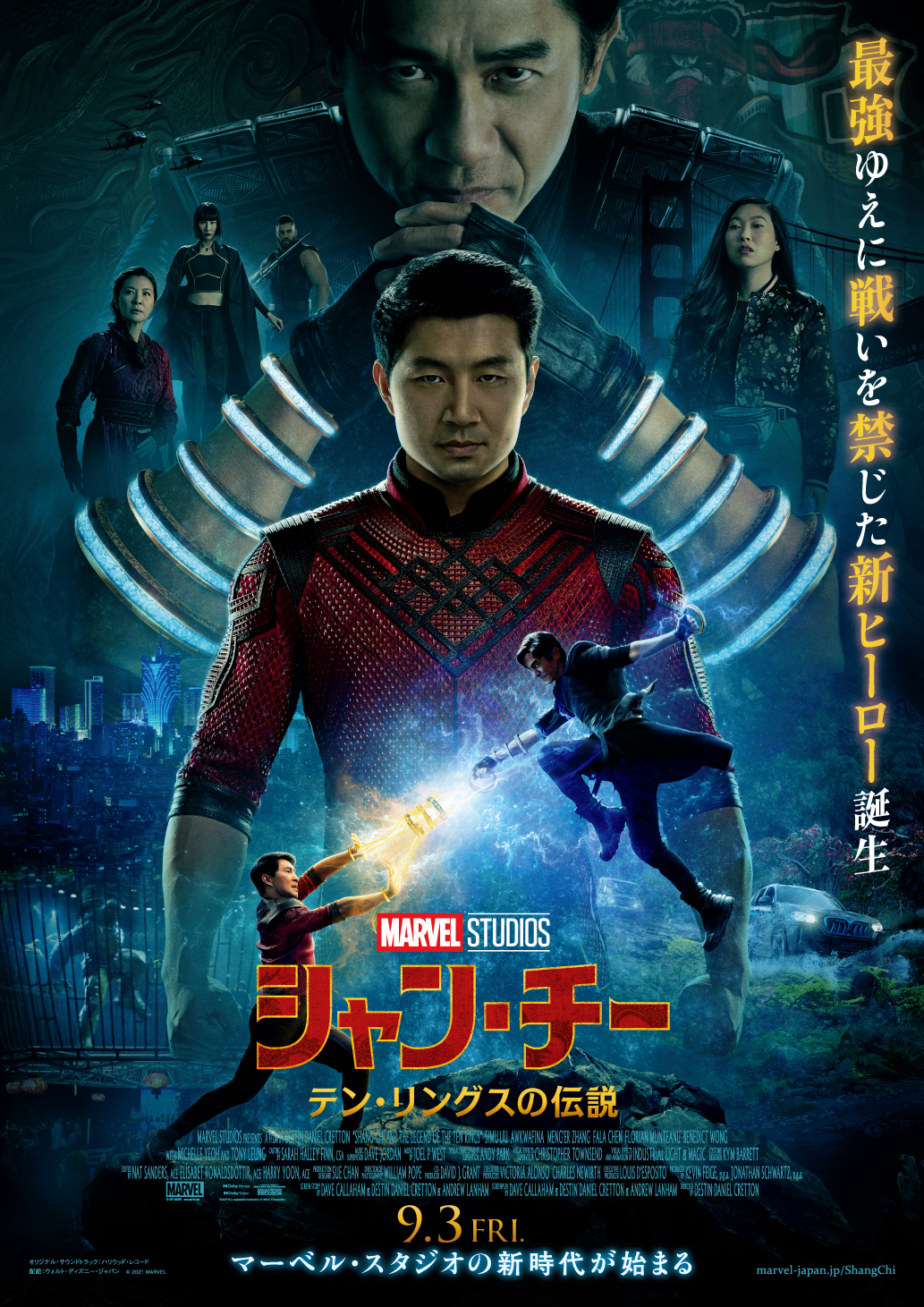 （C）Marvel Studios 2021