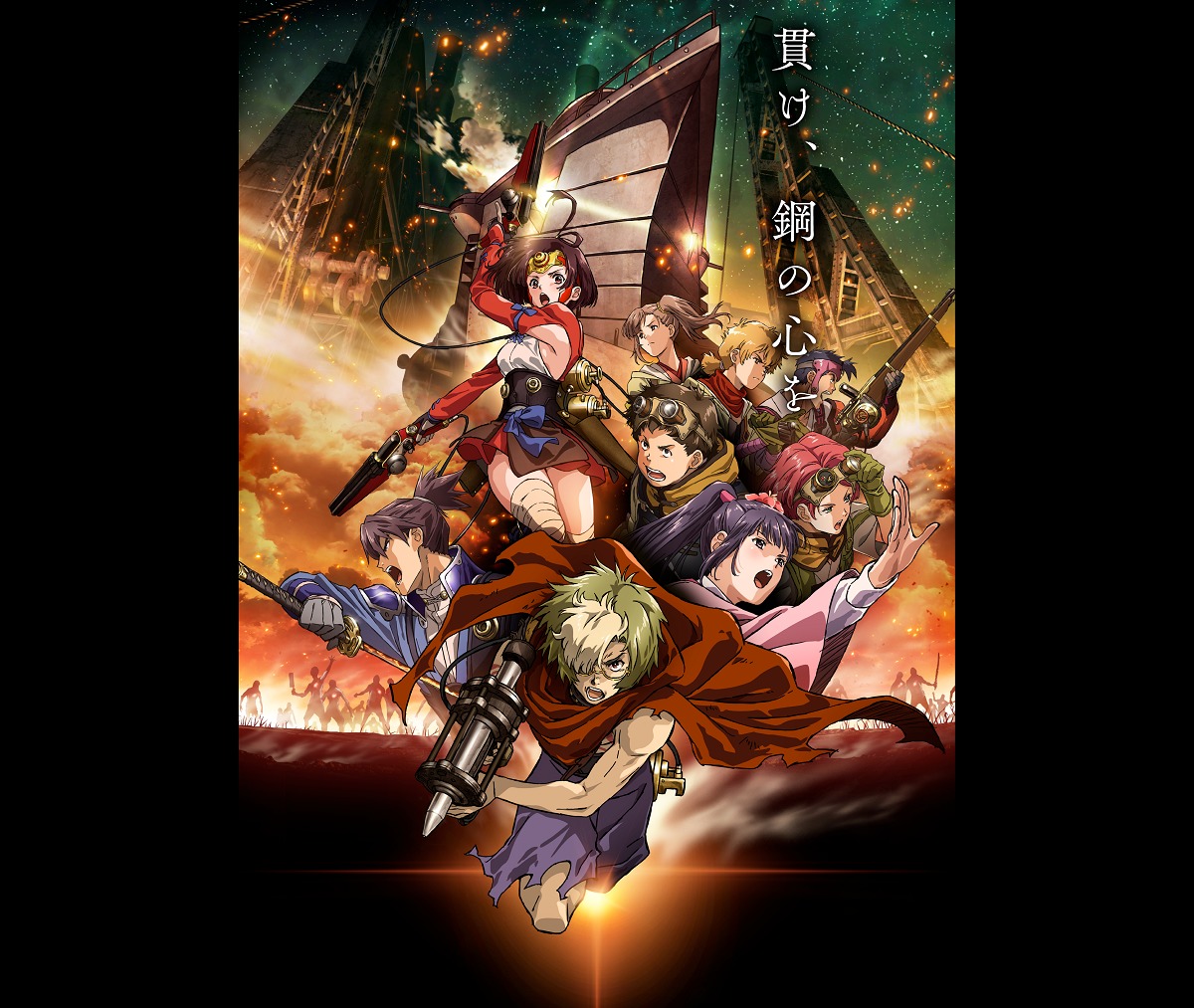 『甲鉄城のカバネリ』公式サイト（http://kabaneri.com/）より引用 ©カバネリ製作委員会