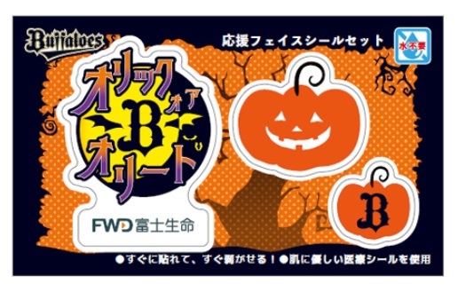 オリジナルフェイスシール ※画像はイメージ