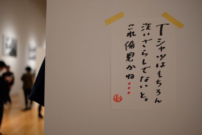 内覧会前日に谷川が書いて貼ったという直筆のメモ、何気ない一言がおもしろい 撮影＝新井まる