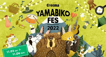 音楽とクラフトの野外フェス『Creema YAMABIKO FES 2022』が御殿場で11月に2Days開催決定