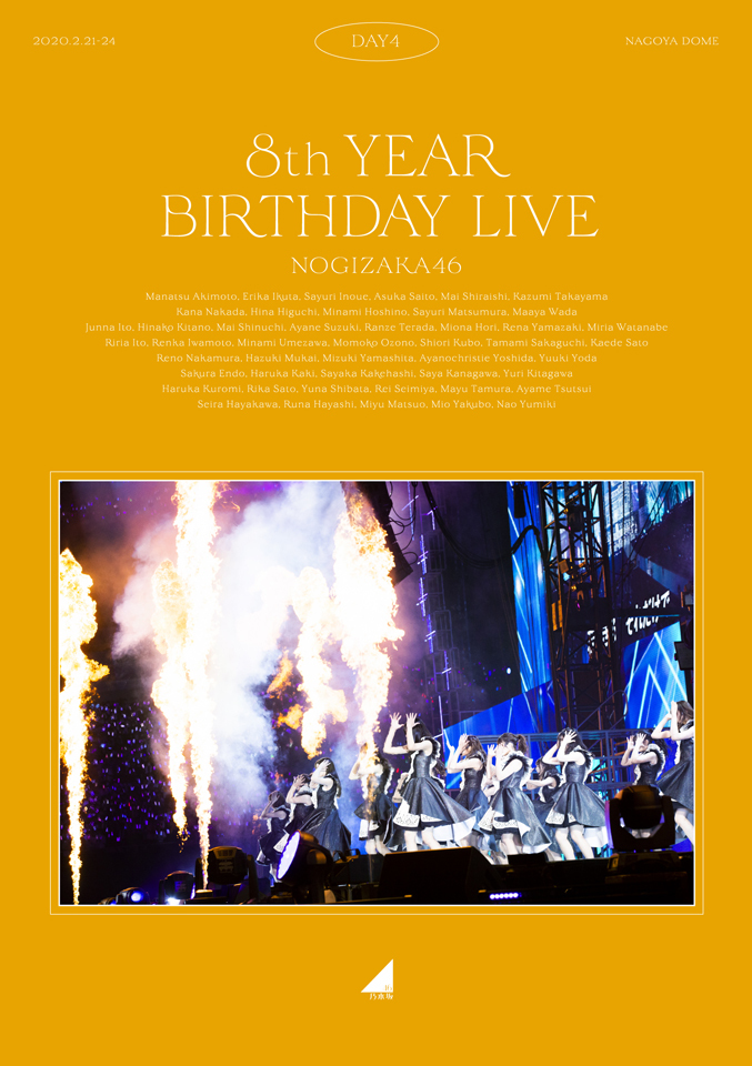 『8th YEAR BIRTHDAY LIVE 2020.2.21～2.24 NAGOYA DOME』ジャケット