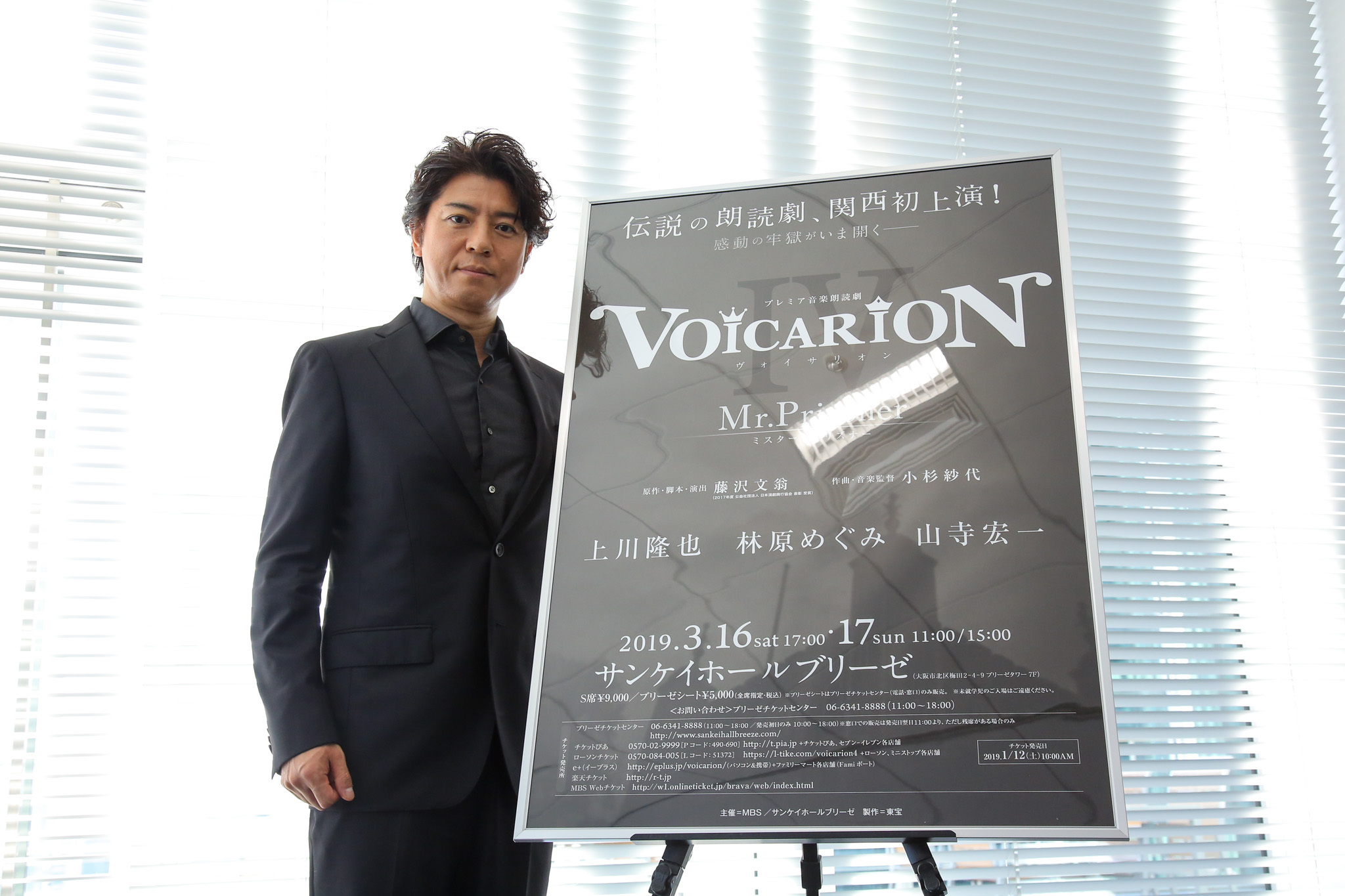 上川隆也が魅力を語る音楽朗読劇 Voicarion ーー 超豪華キャスト 生演奏による美しい音楽 上質な演出 関西では初上演 Spice エンタメ特化型情報メディア スパイス