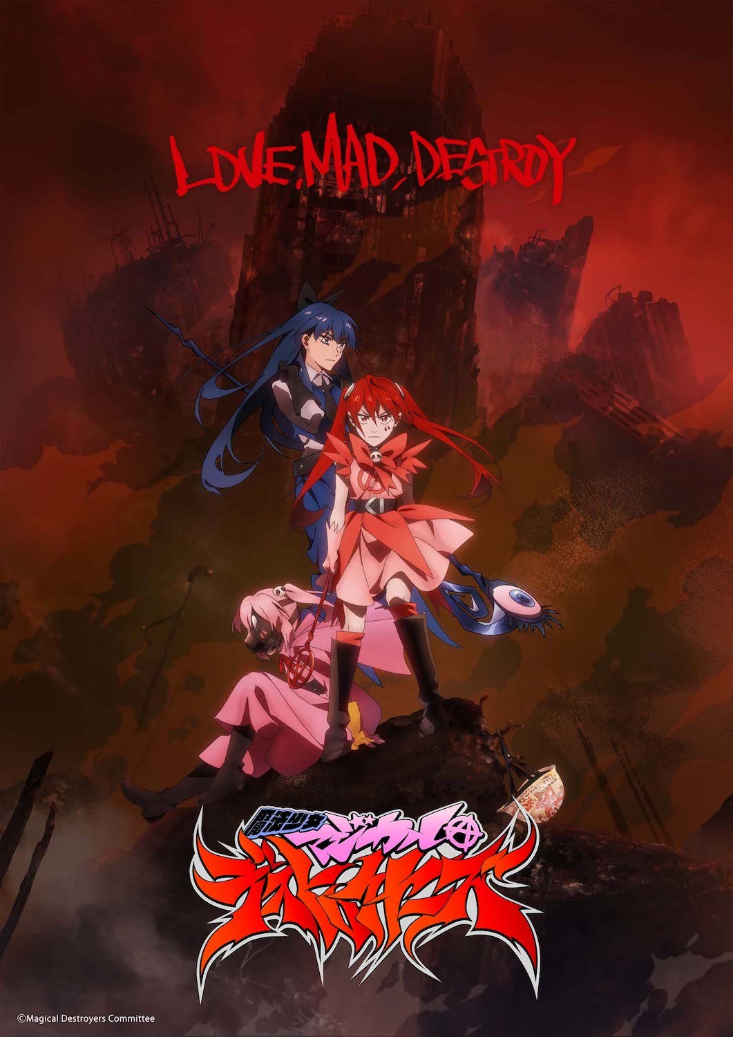 オリジナルTVアニメ『魔法少女マジカルデストロイヤーズ』第2弾ビジュアル (C)Magical Destroyers Committee