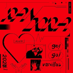 500枚限定+2000枚限定 go!go!vanillas CDレコード 邦楽