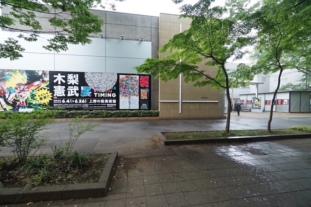 会場・上野の森美術館