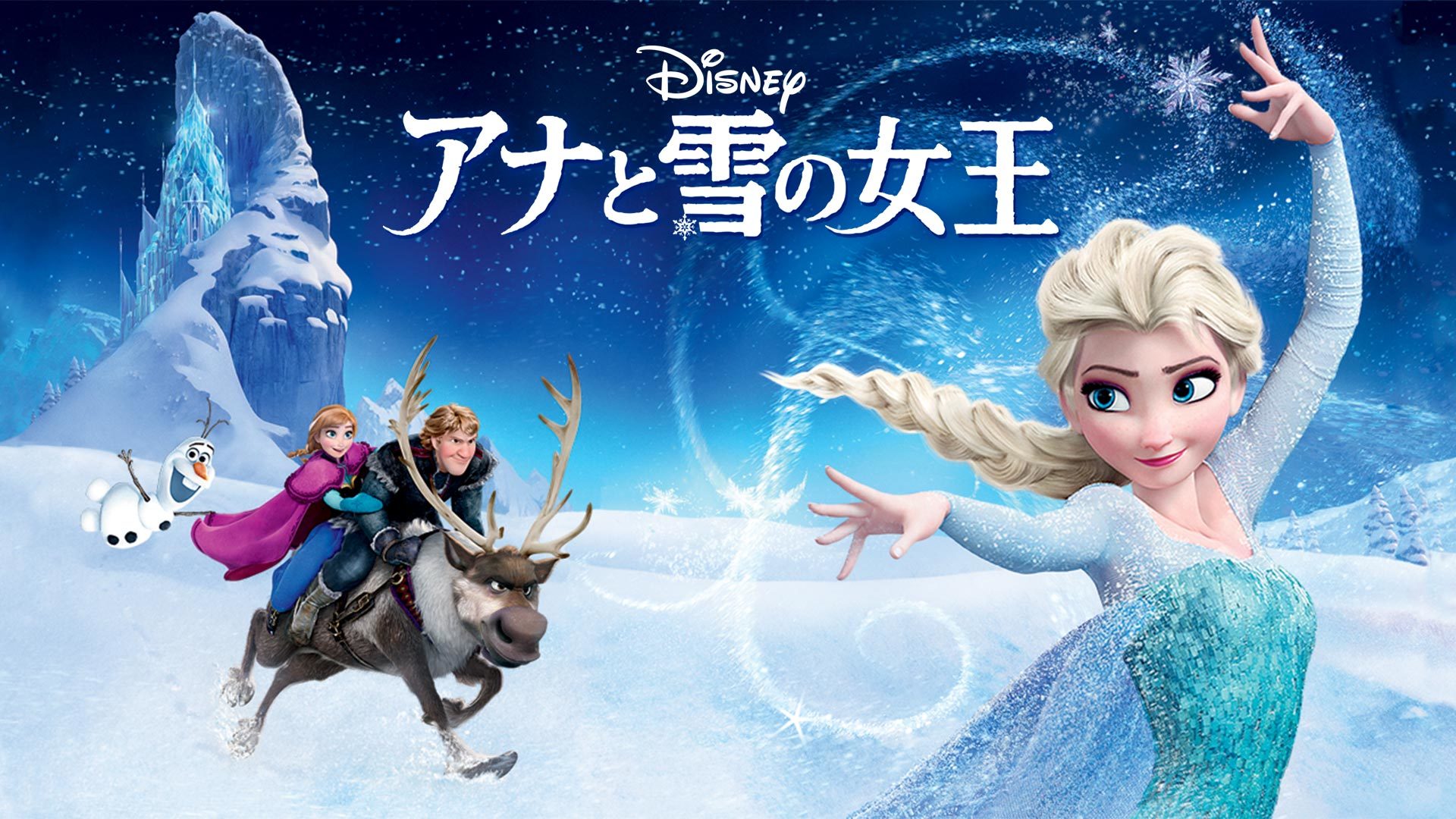 Disney Fine Art ディズニーファインアート アナと雪の女王 オラフ