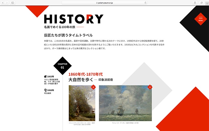 名画でめぐる100年の旅―「100点でめぐる100年の旅」展から　サイトイメージ