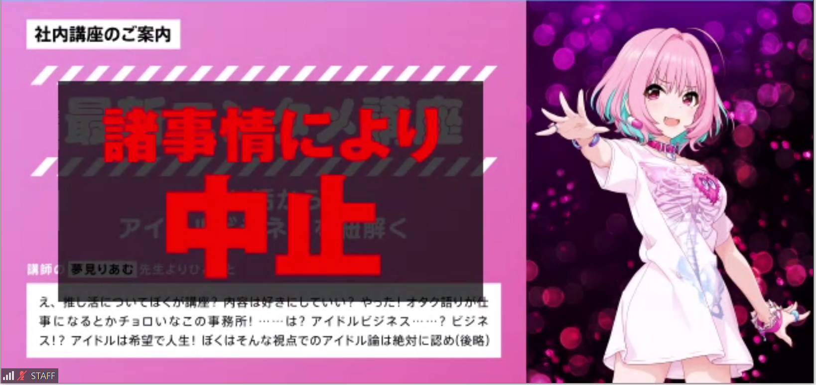 選べるリモート講座はスタイリストさんのものだけだが、他にもアイドル達の様々な公開講座が！　Zoom接続までの待ち時間でアイドル達の公開講座の内容も見ることができるので要チェックだ