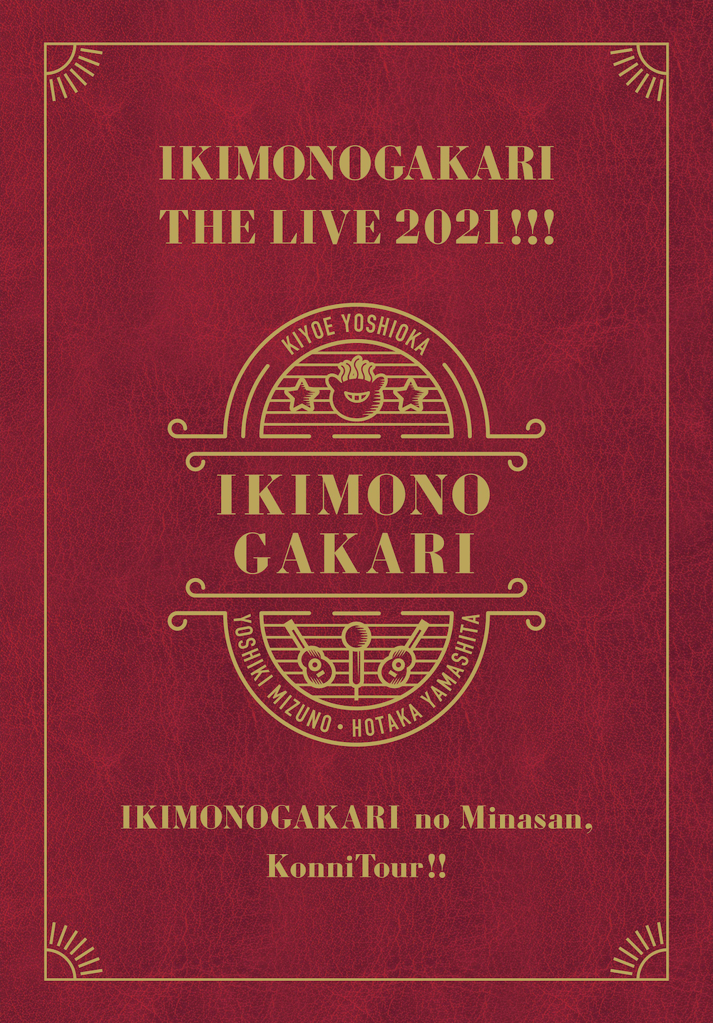 LIVE映像商品『いきものがかりの みなさん、こんにつあー!! THE LIVE 2021!!!』グラデュエイション!!!盤 