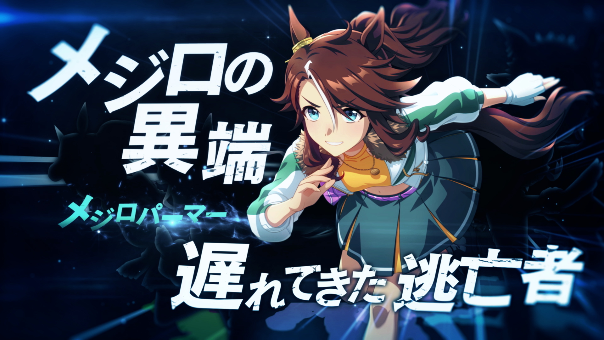 (C) Cygames, Inc.