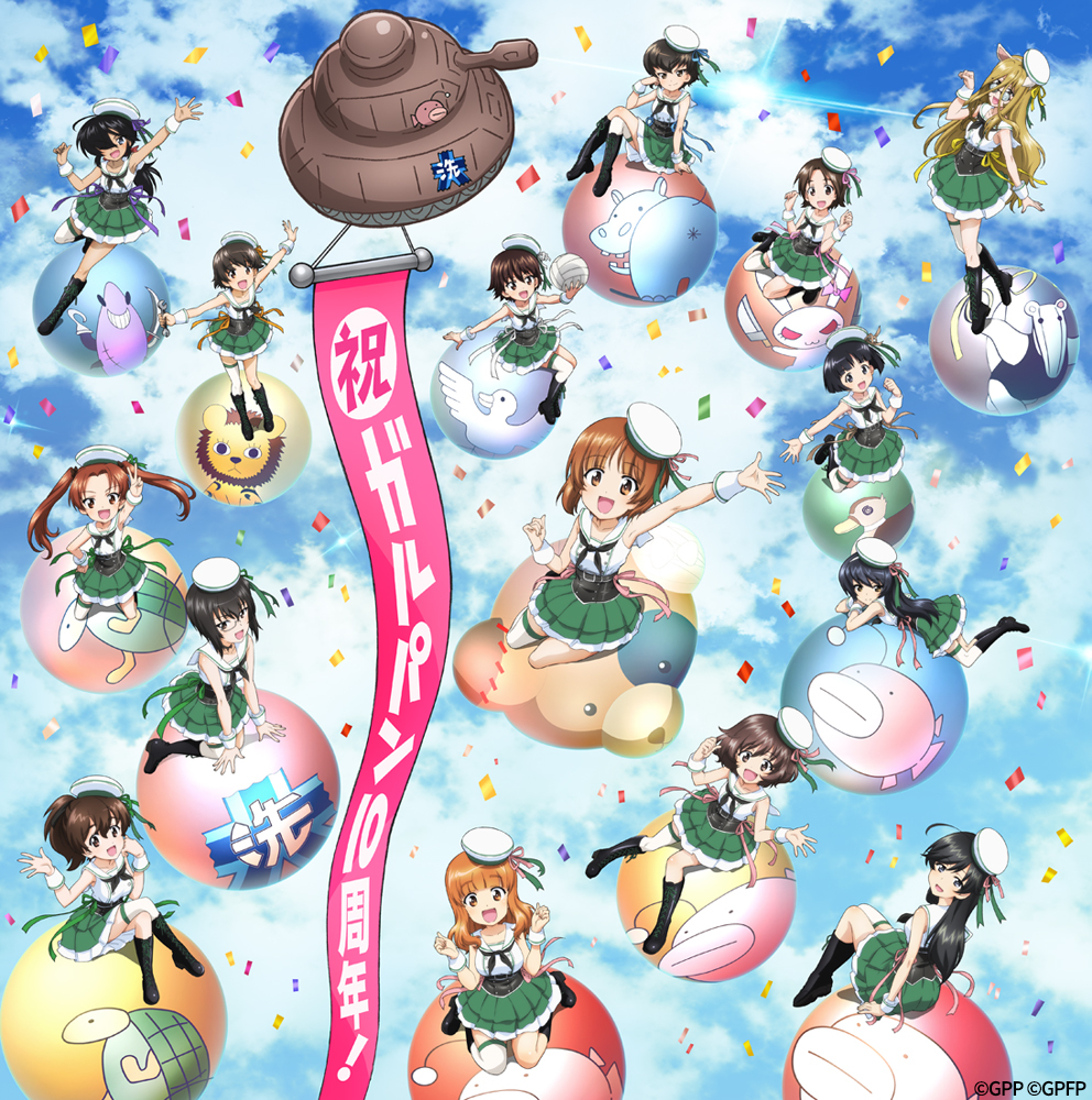 『10th Anniversaryガールズ＆パンツァー博覧会 ～これまでと、これから～』キービジュアル (C) GIRLS und PANZER Projekt　(C) GIRLS und PANZER Film Projekt　(C) GIRLS und PANZER Finale Projekt