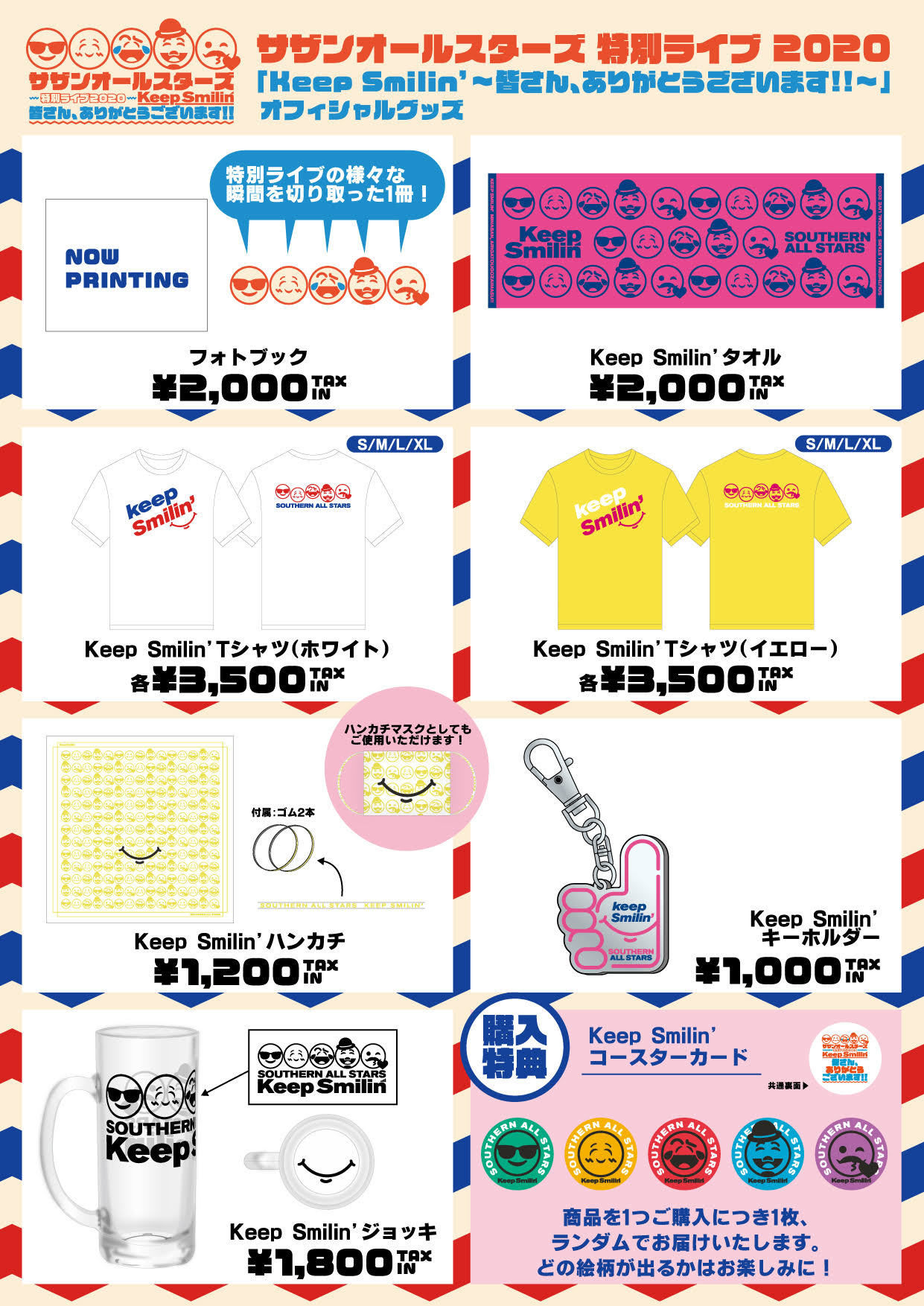 57％以上節約 サザンオールスターズ ライブTシャツ fawe.org