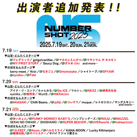 九州最大級の夏フェス『NUMBER SHOT2025』の追加出演者にあいみょん、10-FEET、ビーバー、ホルモンら発表