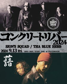 SION’S SQUADとTHA BLUE HERBの出演が決定　『LIQUIDROOM 20th ANNIVERSARY コンクリートリバー 2024』開催