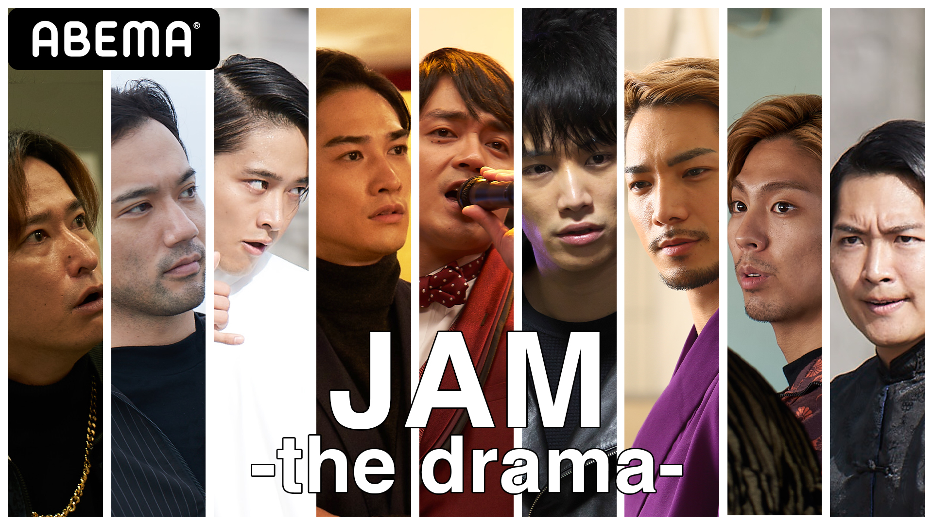 青柳翔 町田啓太ら劇団exileが総出演 初の主演連続ドラマ Jam The Drama がabemaにて放送決定 Spice エンタメ特化型情報メディア スパイス