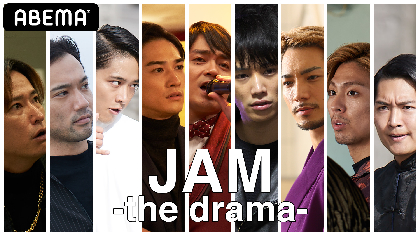 青柳翔・町田啓太ら劇団EXILEが総出演　初の主演連続ドラマ『JAM -the drama-』がABEMAにて放送決定