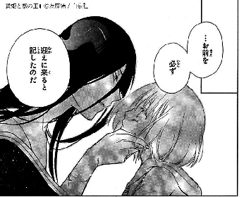 画像 新たな異種ロマンス 人外モノ 王道少女マンガの 贄姫と獣の王 の画像1 8 Spice エンタメ特化型情報メディア スパイス
