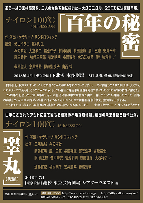 25周年仮チラシ（裏）