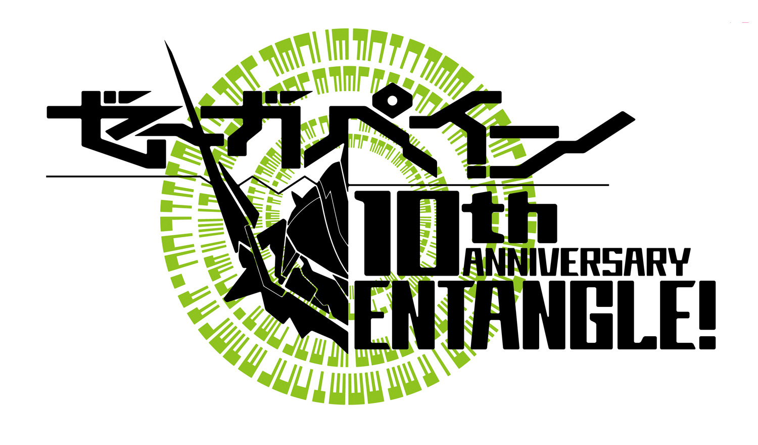 画像 ゼーガペイン 10周年記念プロジェクト進行中 浅沼晋太郎と花澤香菜出演の情報番組も復活 の画像2 2 Spice エンタメ特化型情報メディア スパイス