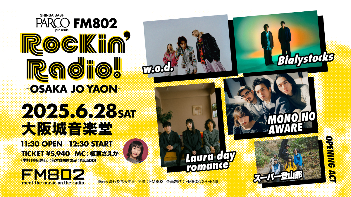 『FM802 Rockin’ Radio! -OSAKA JO YAON-』