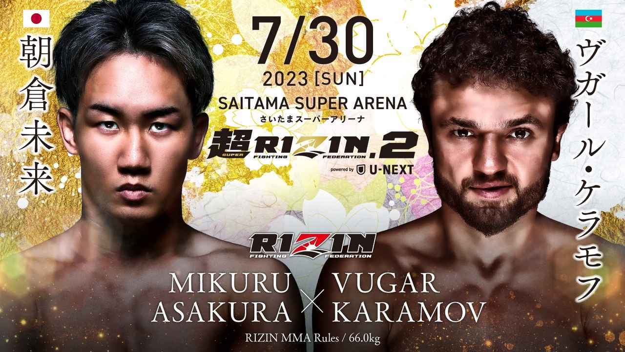 RIZIN MMAルール：5分3R（66.0kg）