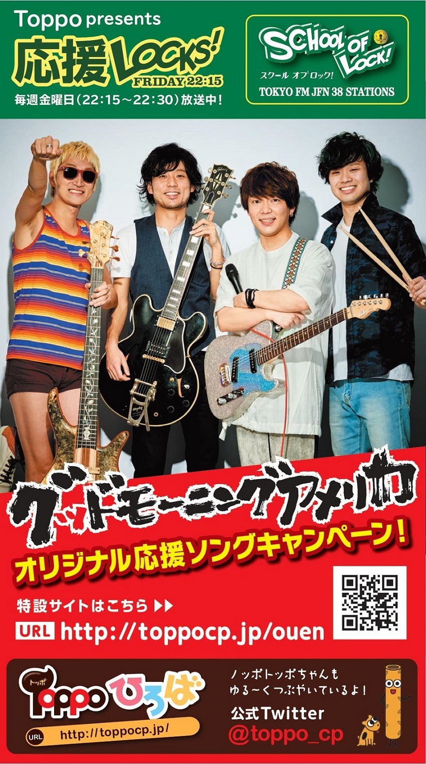 特別パッケージ『トッポ』裏面
