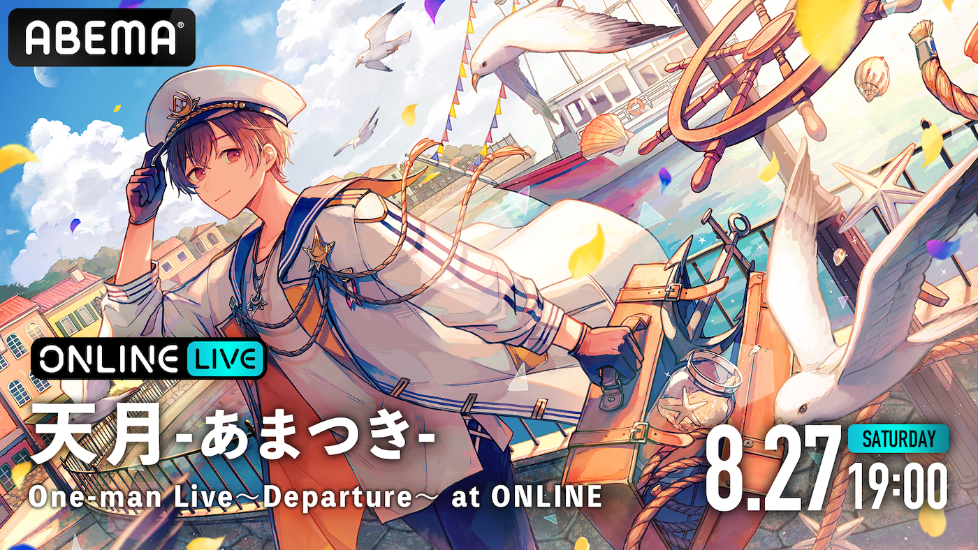 『Amatsuki One-man Live～Departure～ at ONLINE』