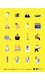 1995年がぎゅっと凝縮、懐かしさで思わずにやけるチラシ｜劇団チャリT企画「1995」
