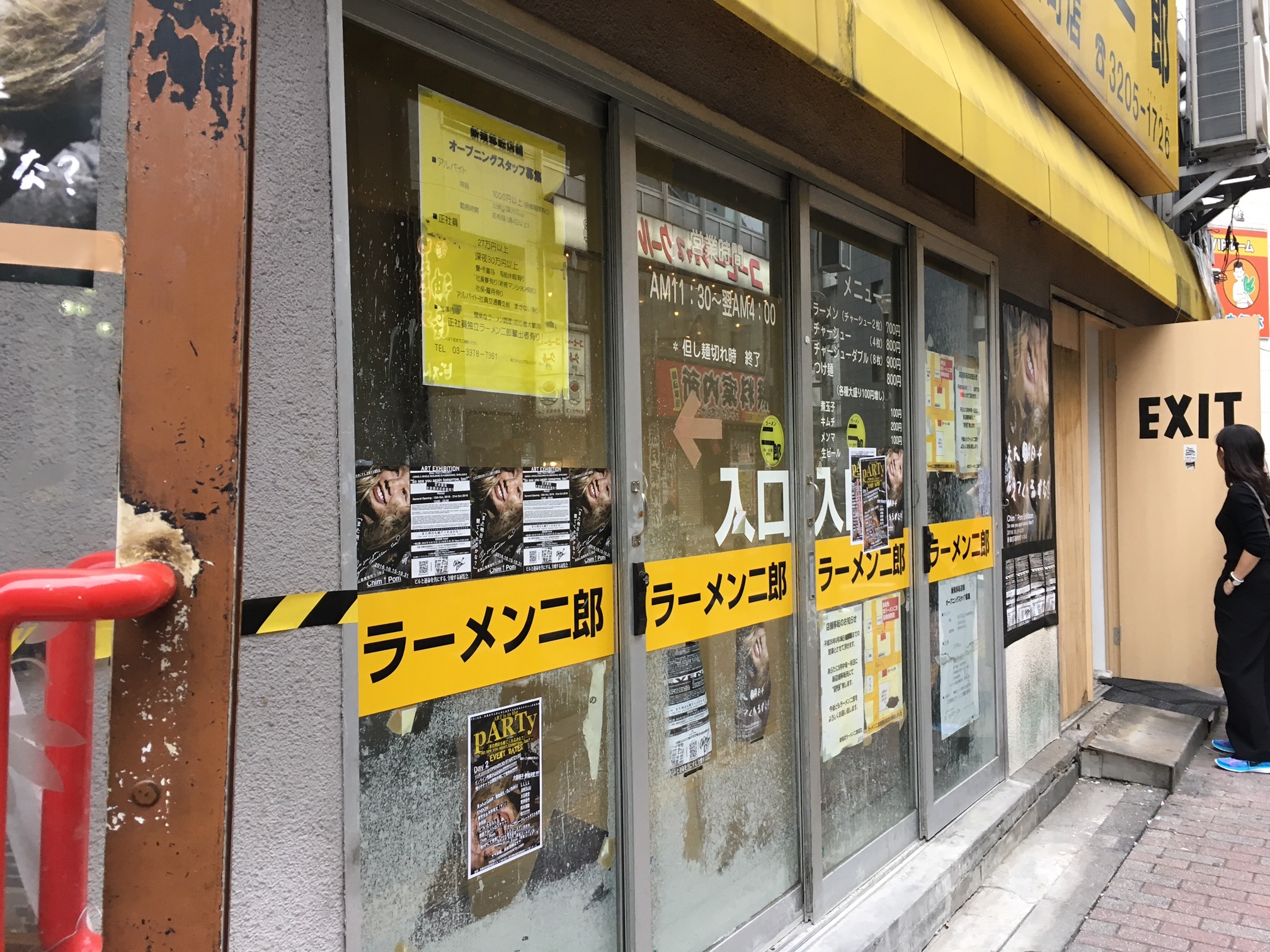 出口