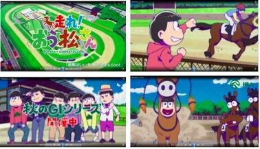 おそ松さん とjraがコラボ 走れ おう松さん アニメ声優陣が集結したwebムービーやtvアニメ特番も決定 Spice エンタメ特化型情報メディア スパイス