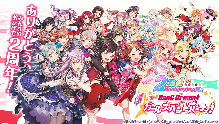 画像 祝2周年 バンドリ ガールズバンドパーティ 1学年進級した香澄たち25人のシーズン2に突入 の画像1 6 Spice エンタメ特化型情報メディア スパイス