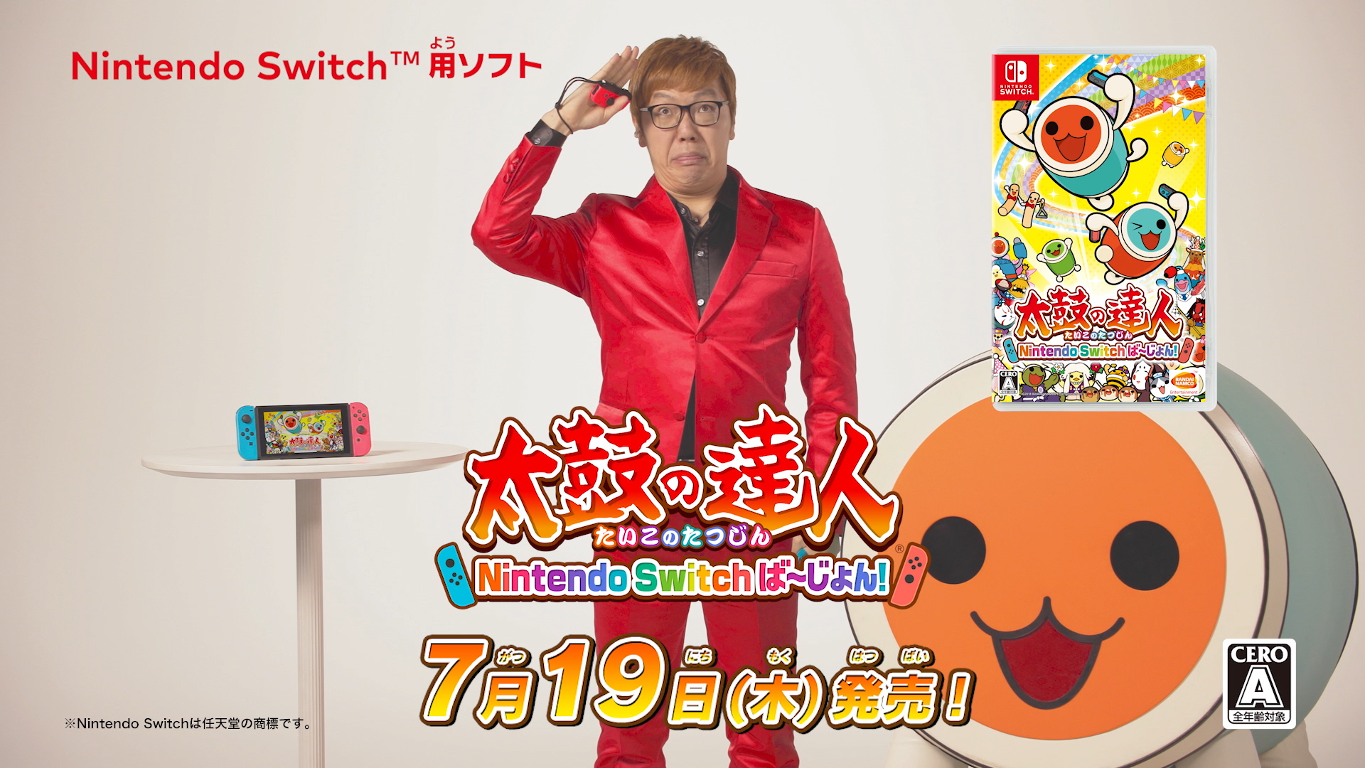 テレビCM「太鼓の達人 Nintendo Switchば～じょん ヒカキン ヒューマンビートボックス篇」 （c）BANDAI NAMCO Entertainment Inc.