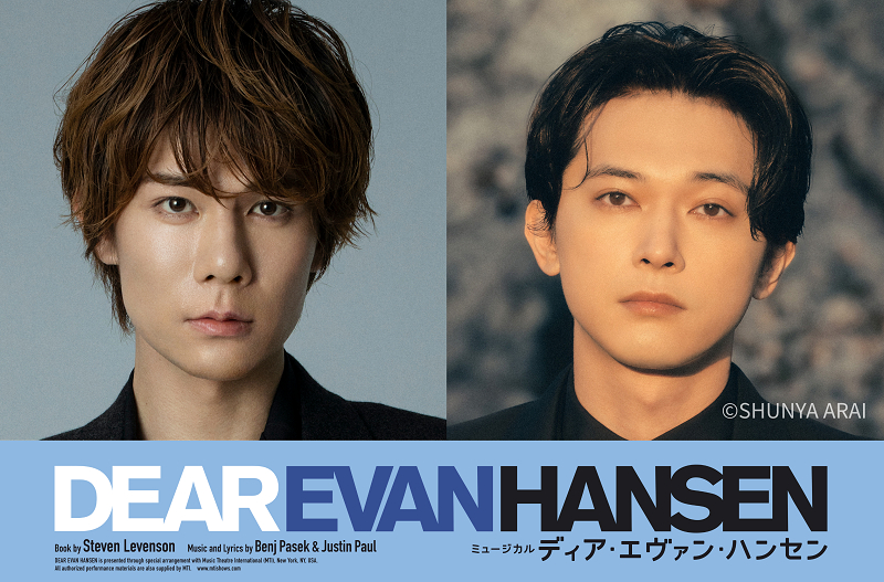 （左から）柿澤勇人／吉沢 亮