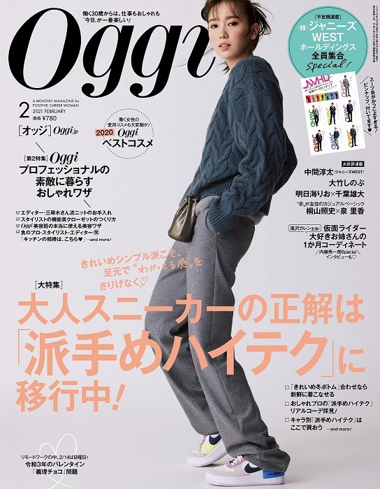 明日海りお 千葉雄大 ファッション誌 Oggi でハンサムかっこいい大人対談 Spice エンタメ特化型情報メディア スパイス