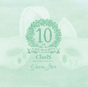 Claris 配信ライブでついに素顔を明かす 10周年ベストアルバム初回盤は仮面が外れる仕掛けも Spice エンタメ特化型情報メディア スパイス