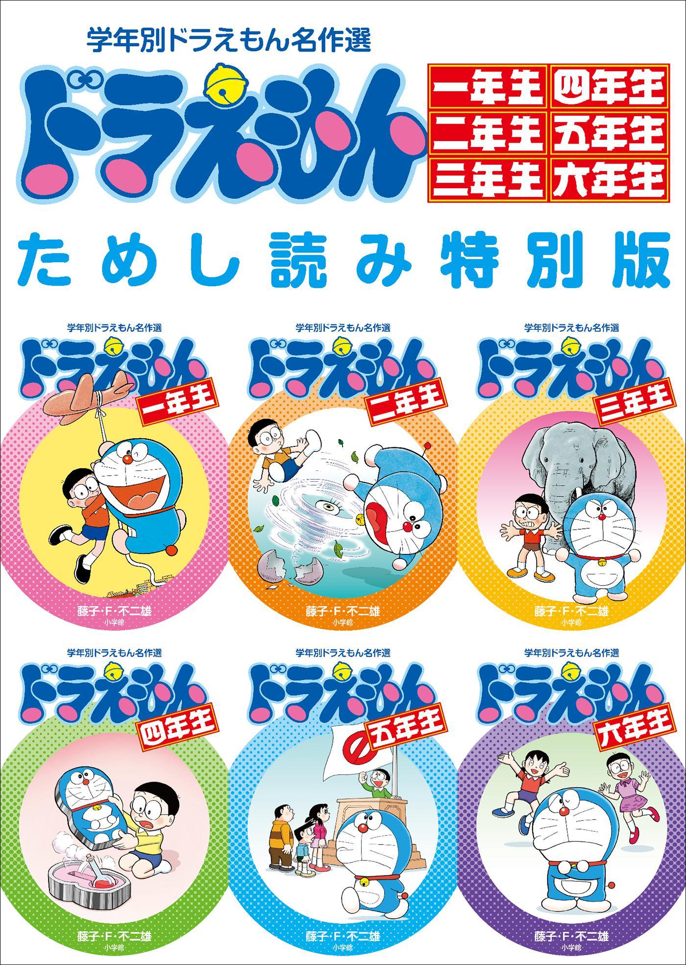 話題のサスペンスコミック 親愛なる僕へ殺意をこめて 大人も大好き 学年別ドラえもん名作選 を無料 試し読み Spice エンタメ特化型情報メディア スパイス