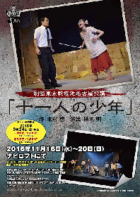 柄本明にインタビュー　東京乾電池、20年ぶりの名古屋公演を北村想作品で！