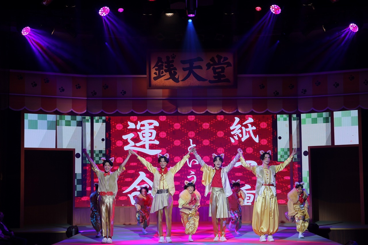 (C)廣嶋玲子・jyajya／偕成社／銭天堂製作委員会　(C)舞台「銭天堂」製作委員会