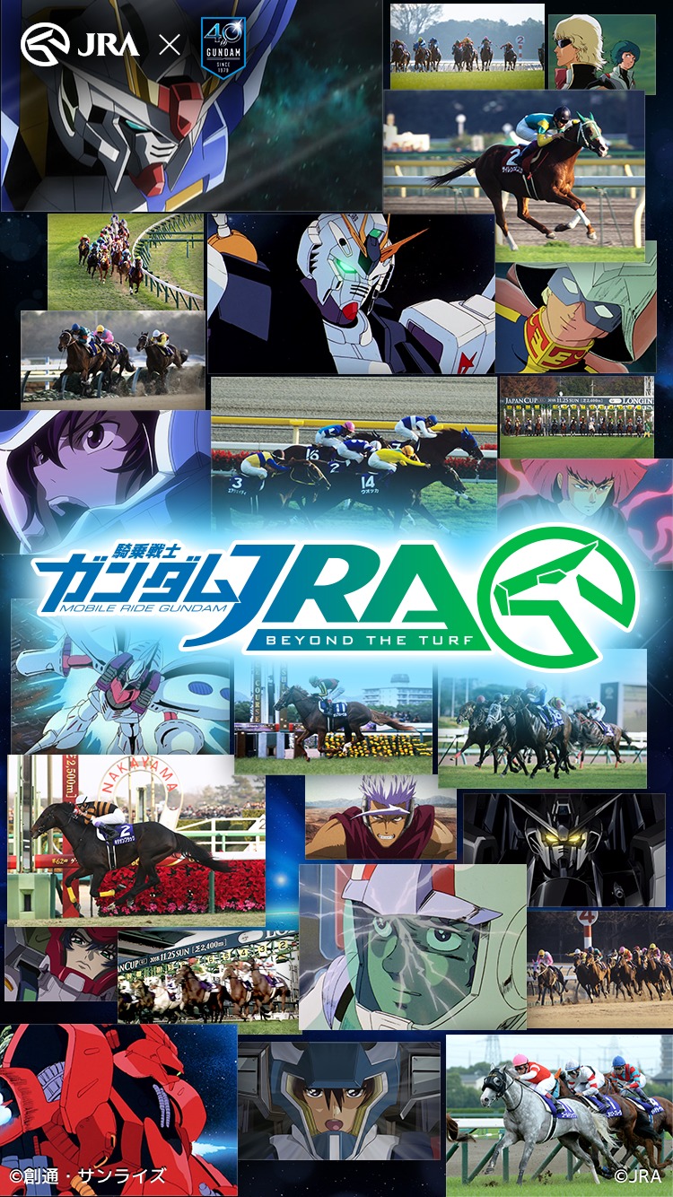 『騎乗戦士ガンダムJRA －BEYOND THE TURF－』キービジュアル (C)創通・サンライズ