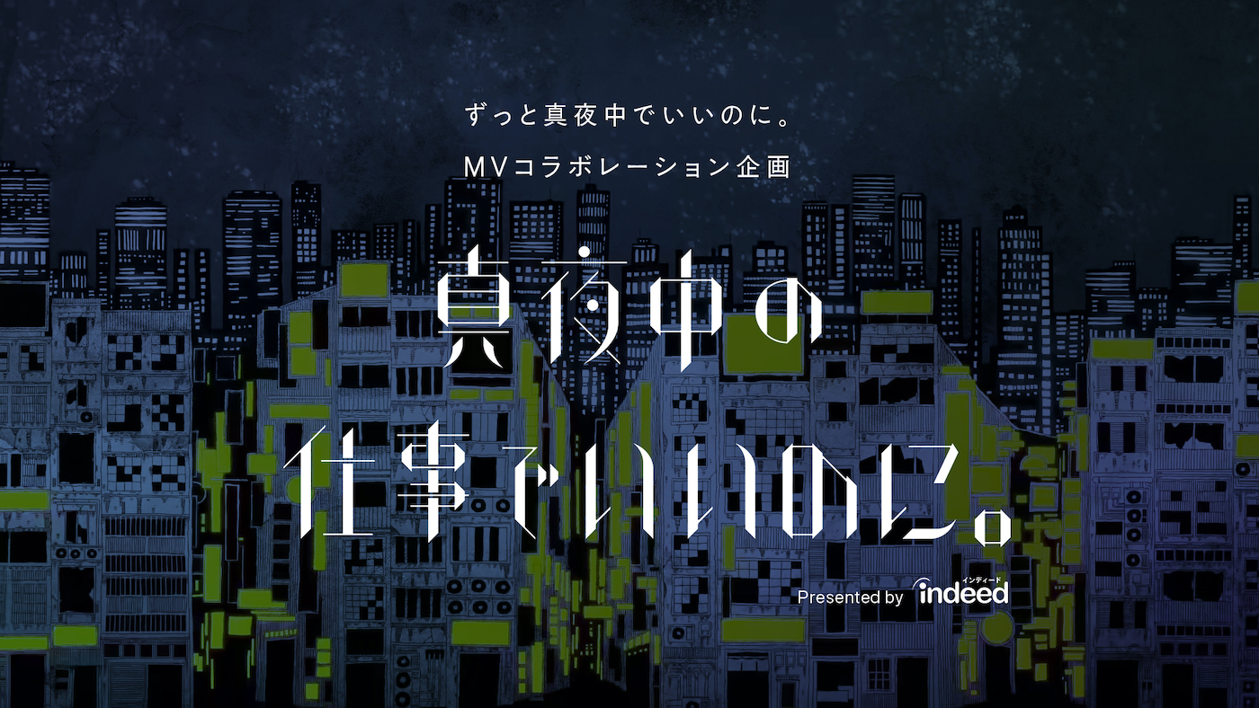 最大96%OFFクーポン ACAね撮影チェキ ずっと真夜中でいいのに canbe